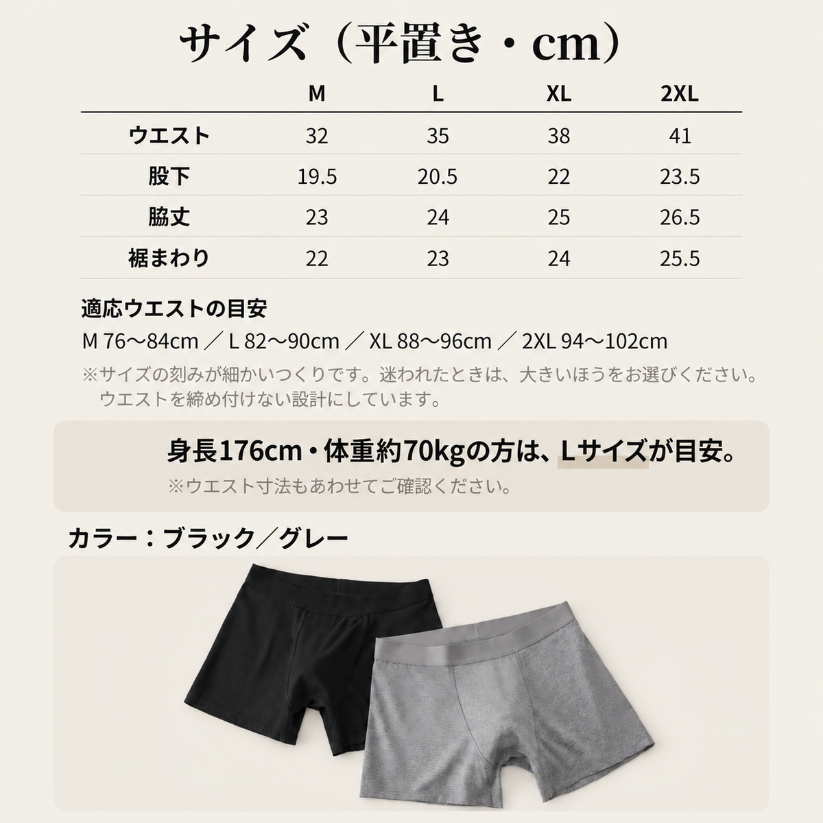 ちょい漏れ防止ボクサーパンツ