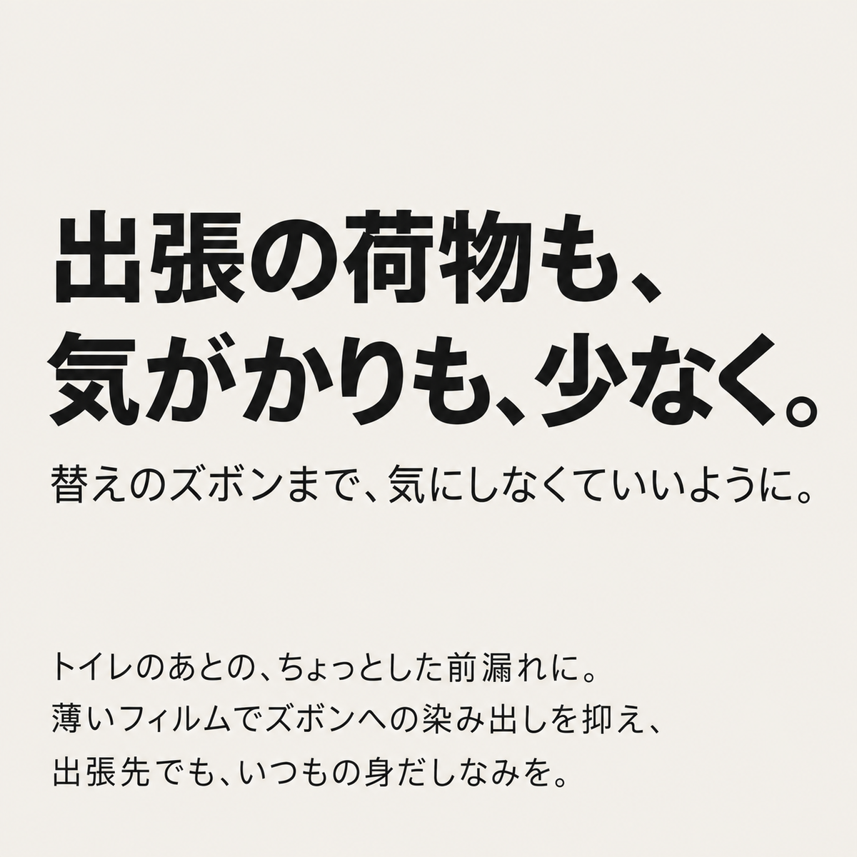 ちょい漏れ防止ボクサーパンツ