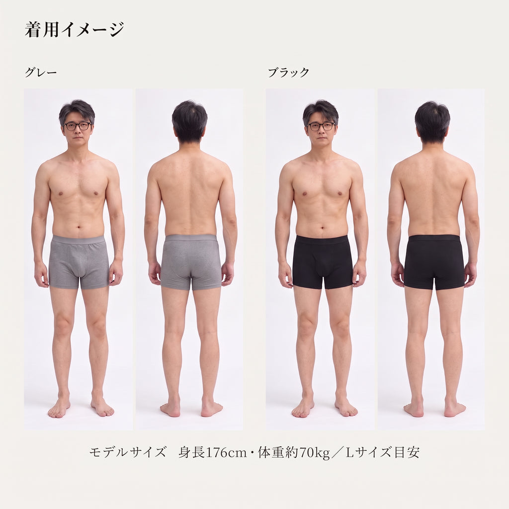 ちょい漏れ防止ボクサーパンツ