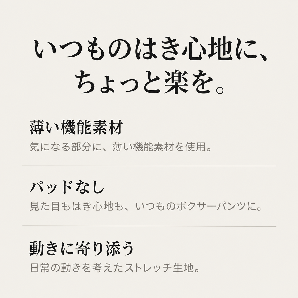 ちょい漏れ防止ボクサーパンツ